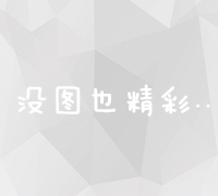 谷歌SEO技巧揭秘：优化关键词提升网站排名